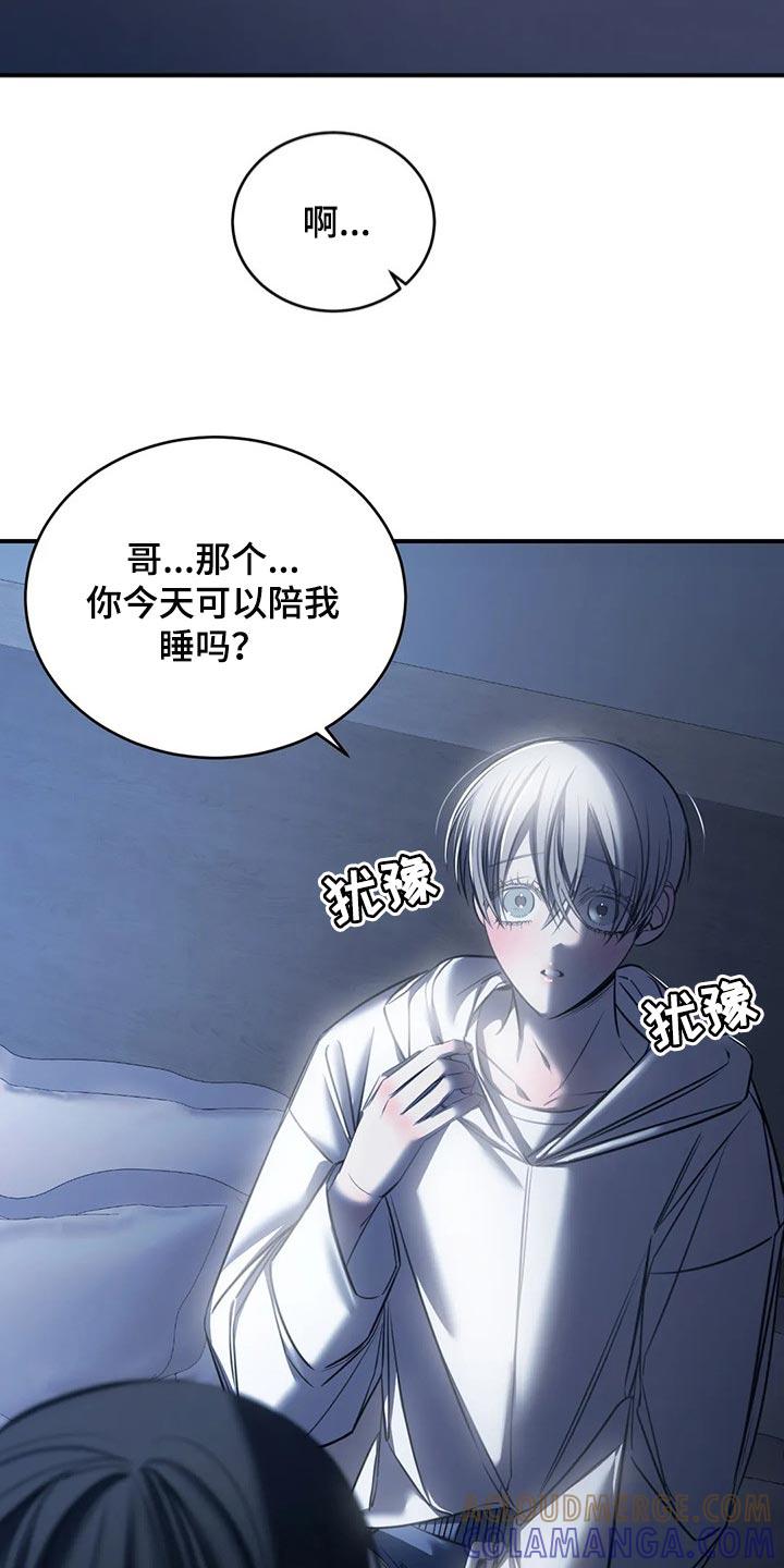 《暴动的追随》第28章：安心睡吧 第15页