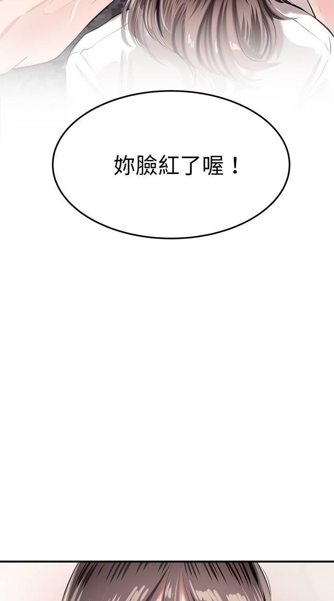 只想被你支配 第28话 第30页