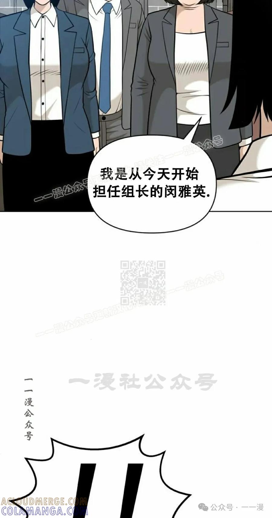 《40岁的男人》第3集 第97页