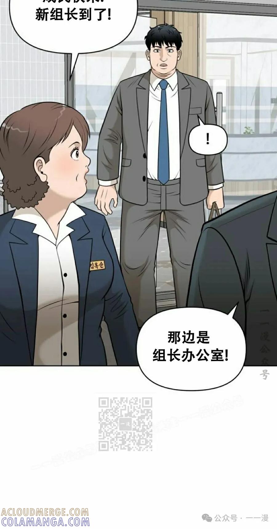 《40岁的男人》第3集 第93页