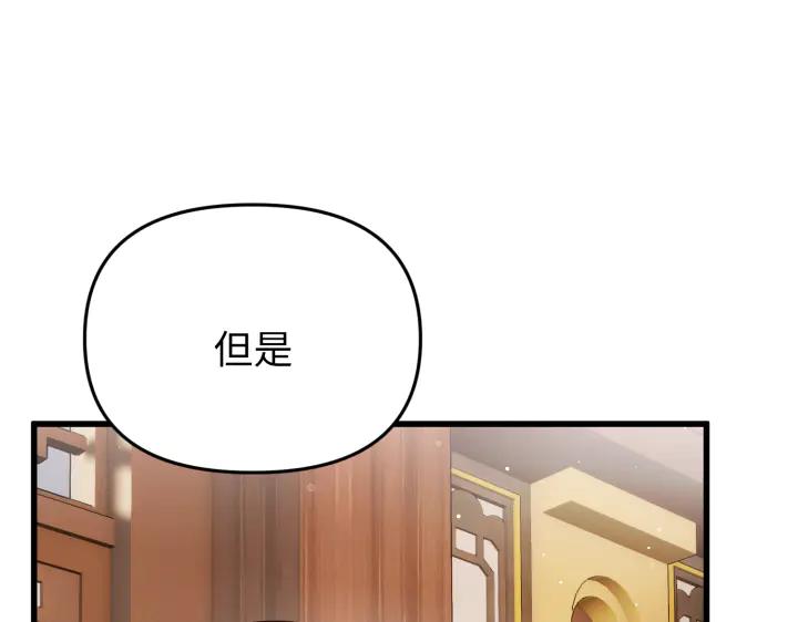 《好缘歌》第3话 第134页