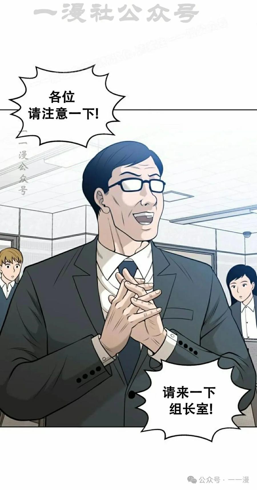 《40岁的男人》第3集 第94页