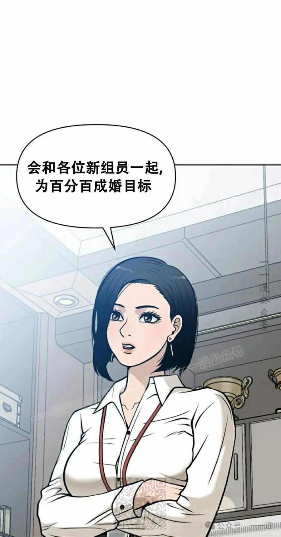 《40岁的男人》第3集 第99页