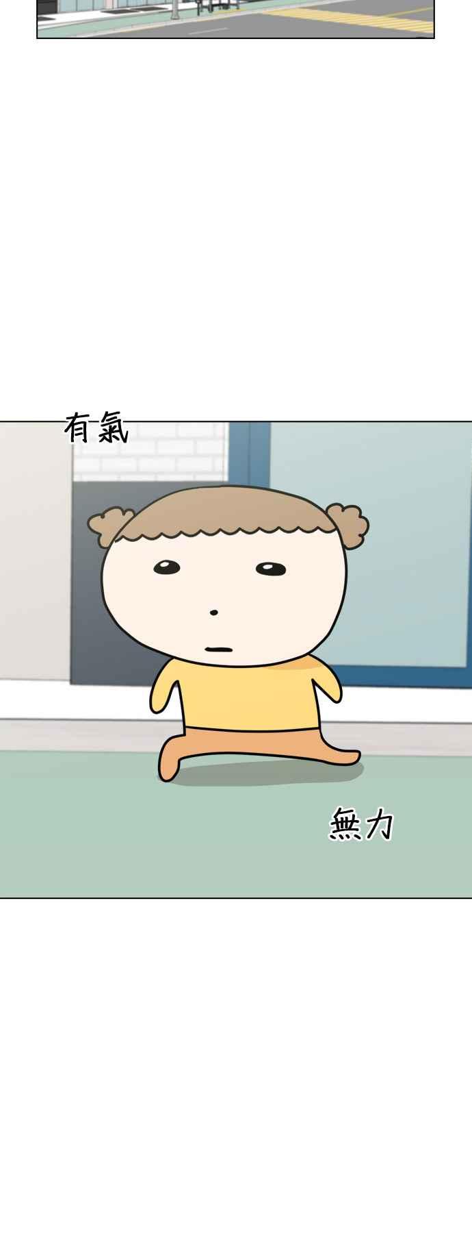 我家妹妹是狗狗 第32话 喵喵猫咪聚会 第35页