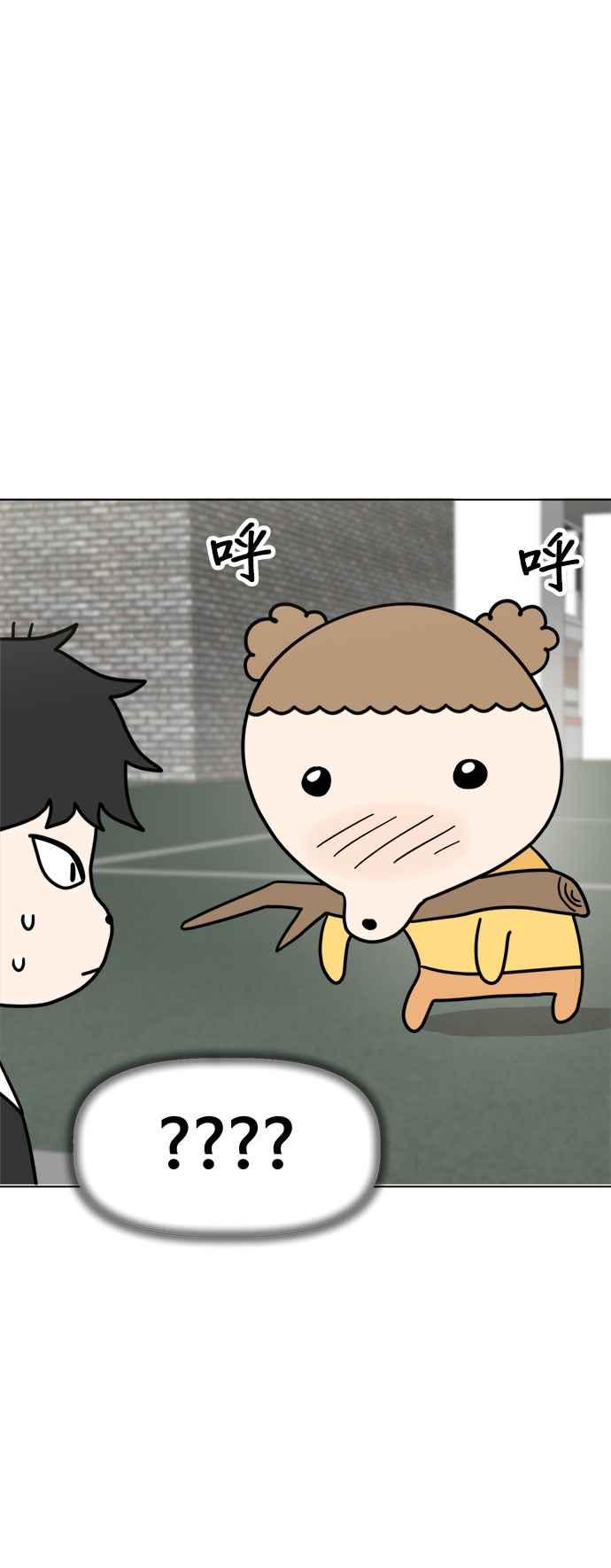 我家妹妹是狗狗 第32话 喵喵猫咪聚会 第42页