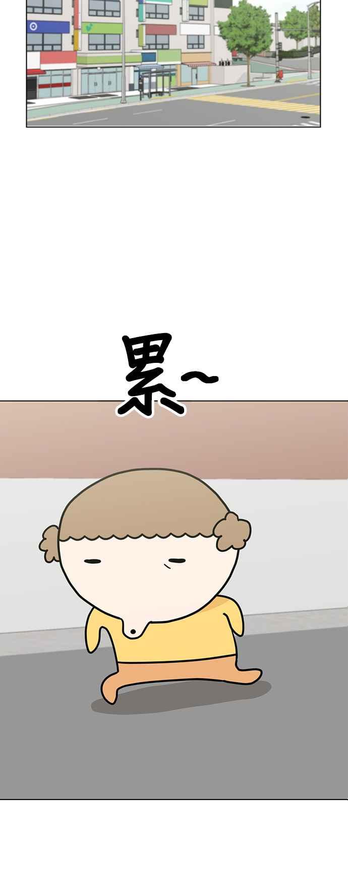 我家妹妹是狗狗 第32话 喵喵猫咪聚会 第44页