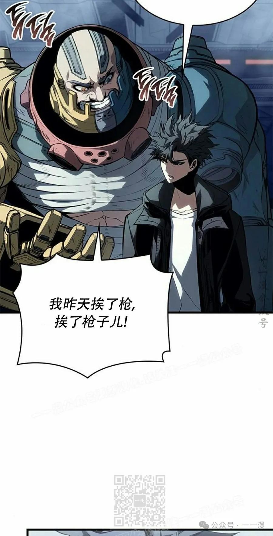 《坏骨之血》第35集 第79页