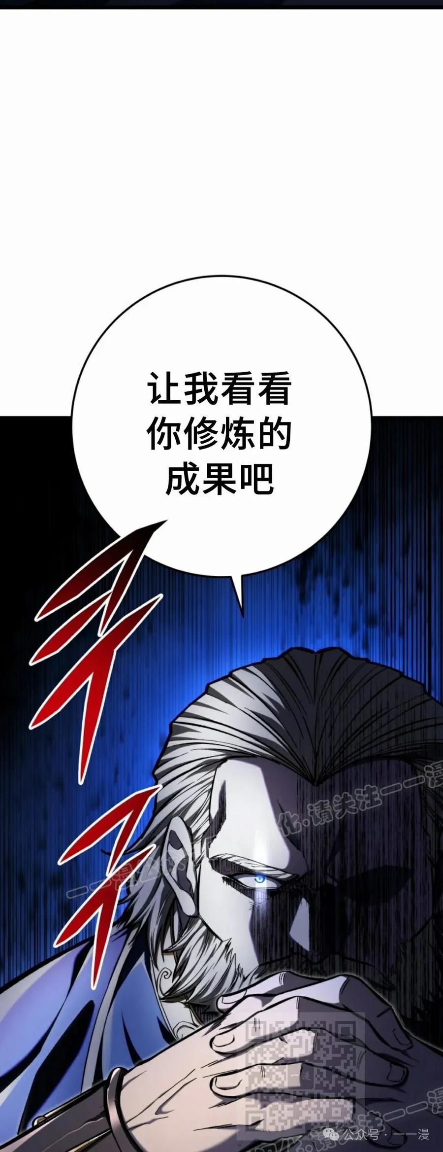 屠龙者回归 - 第37集 - 第69张图