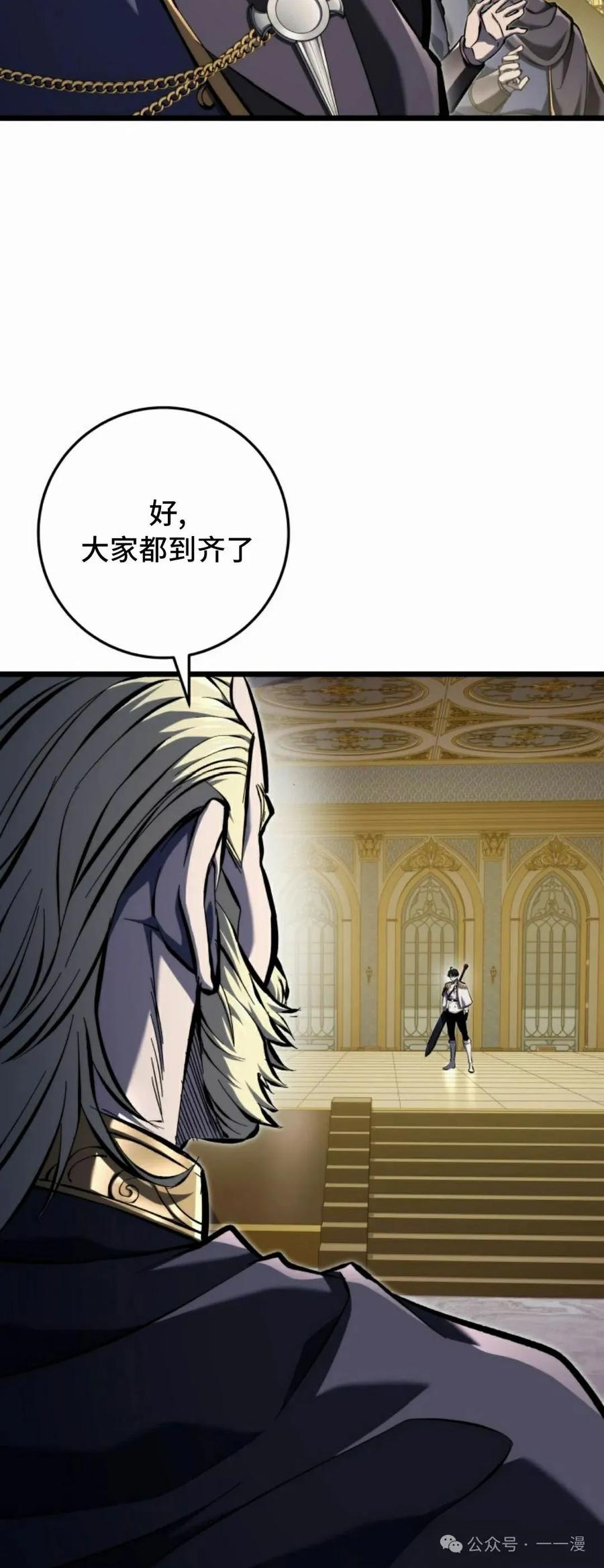 屠龙者回归 - 第37集 - 第68张图