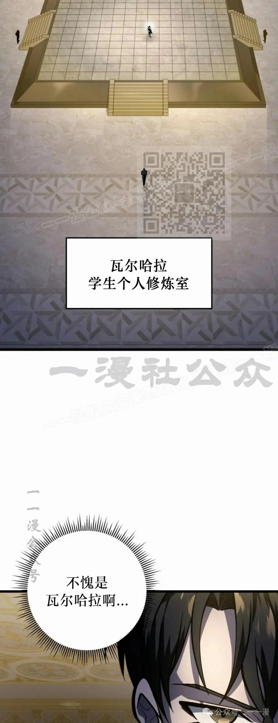 屠龙者回归 - 第37集 - 第66张图