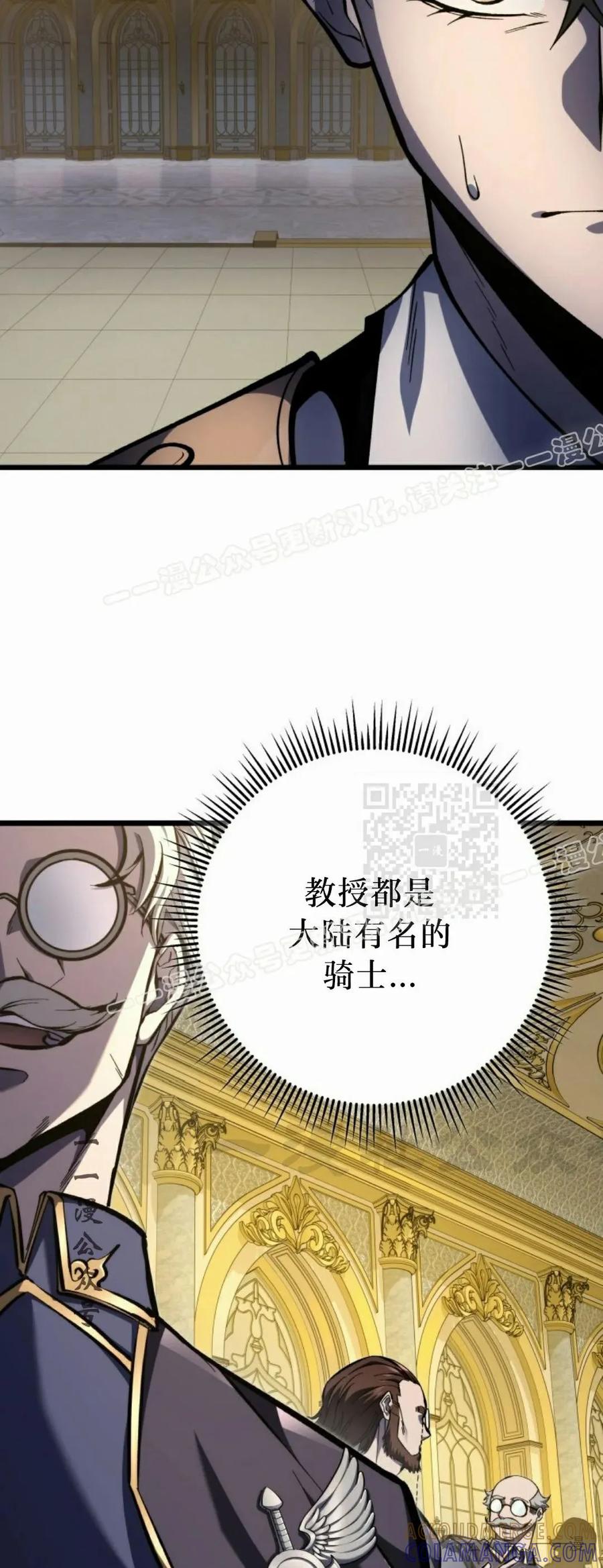 屠龙者回归 - 第37集 - 第67张图