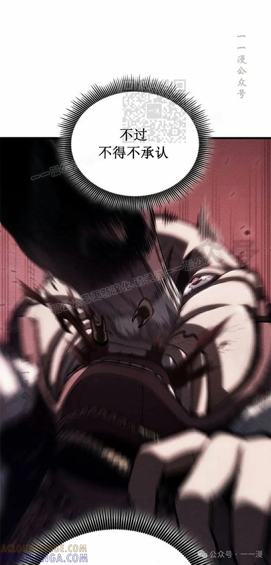 《坏骨之血》第35集 第81页