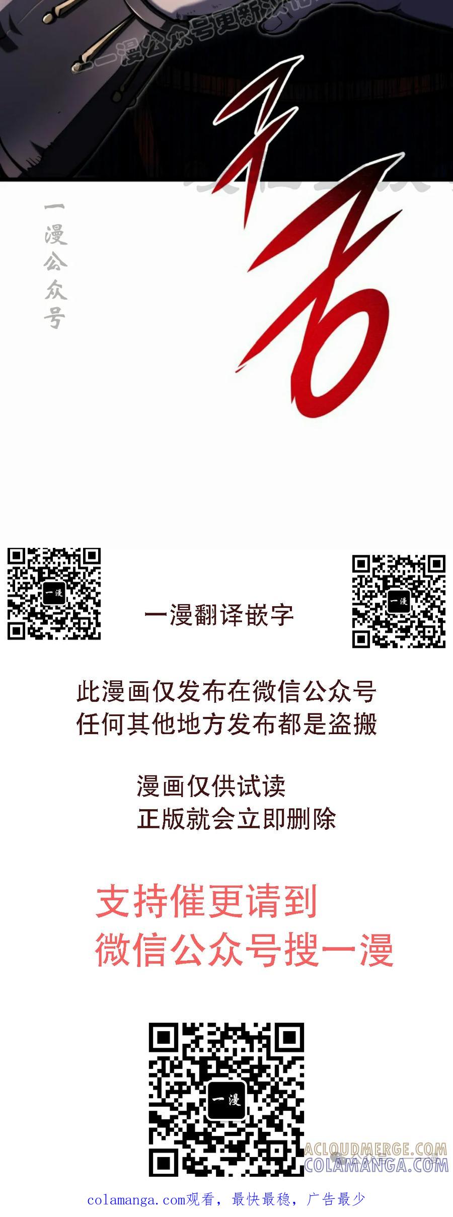 屠龙者回归 - 第37集 - 第70张图