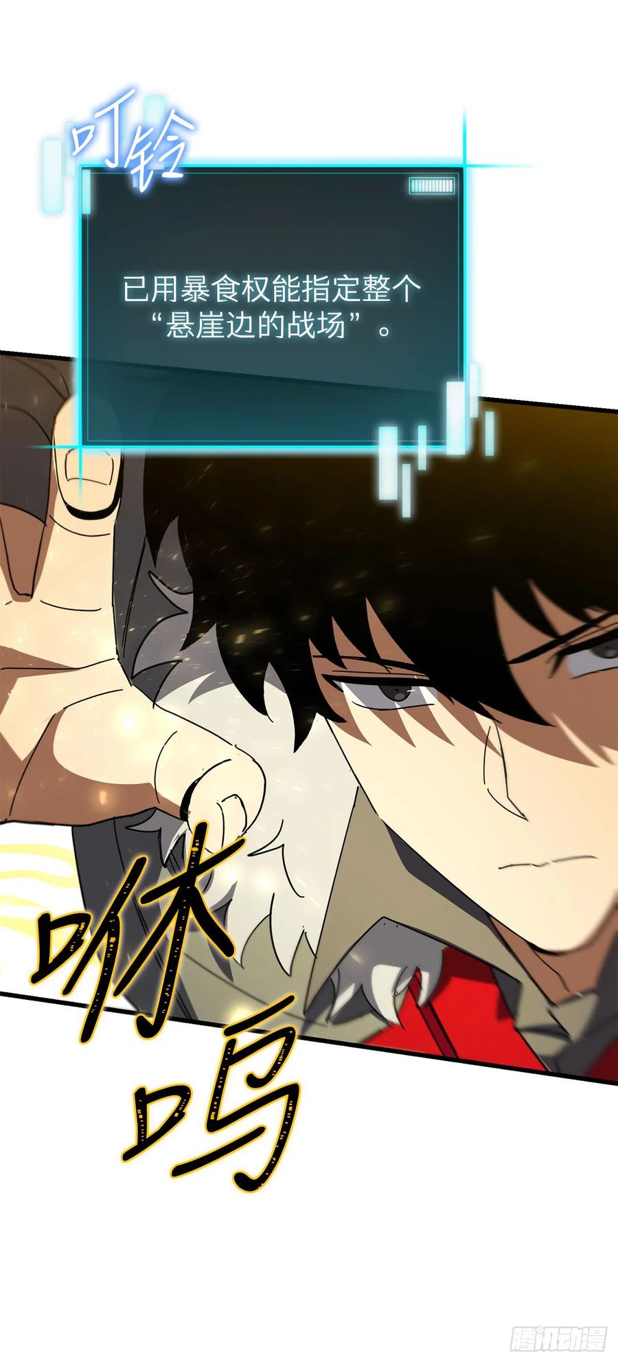 《我洗劫了魔神的仓库》37.第五章来袭 第63页