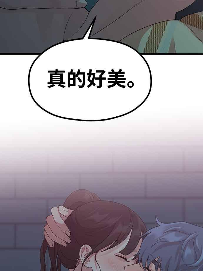 神圣成人漫画家生活 第44话 脱、掉 第48页
