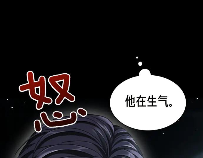 《凡菲尔德的秘密》第53话 转折点 第51页