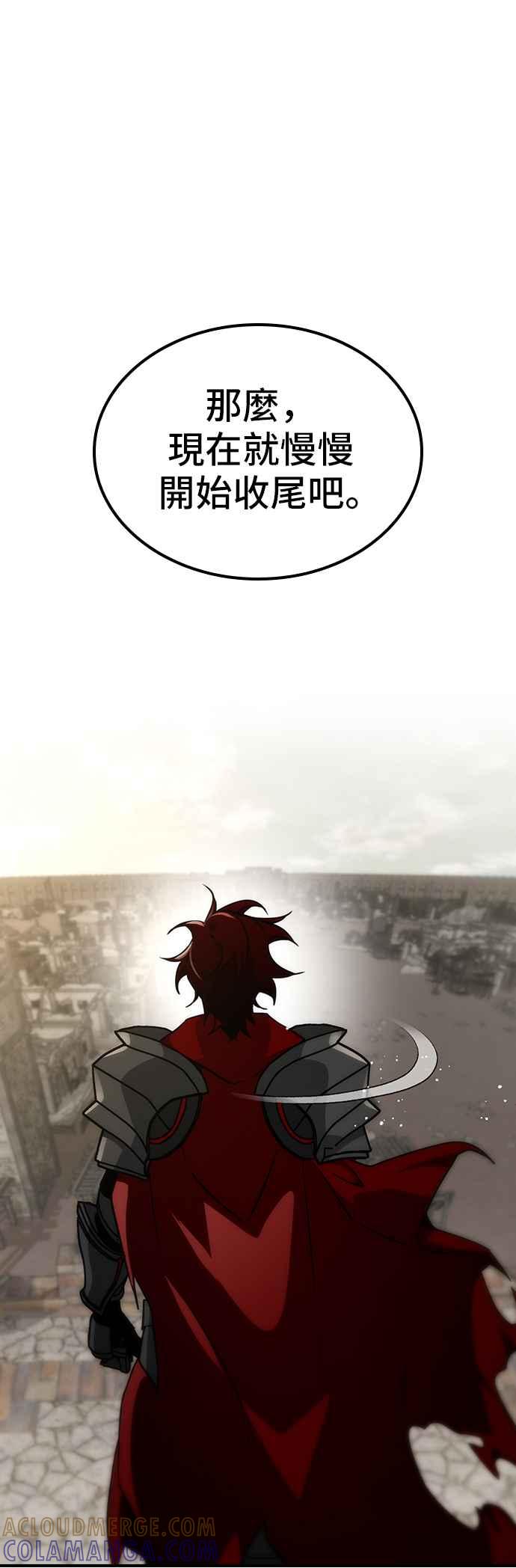 《BE结局制造者》第54话 第25页