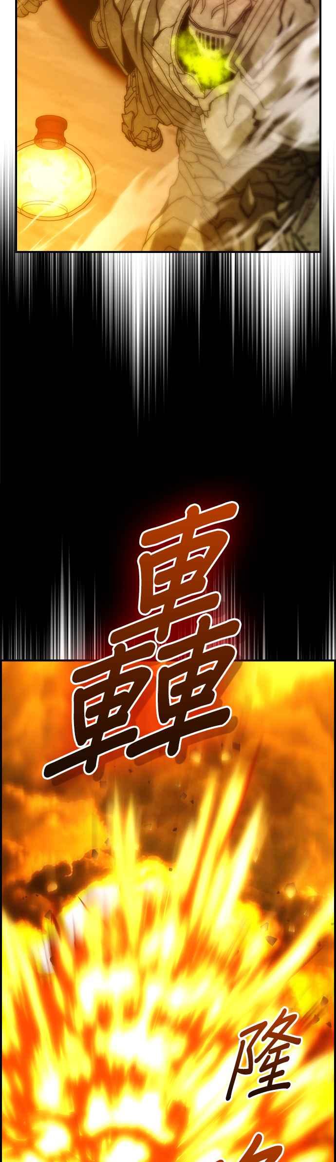 《BE结局制造者》第54话 第21页