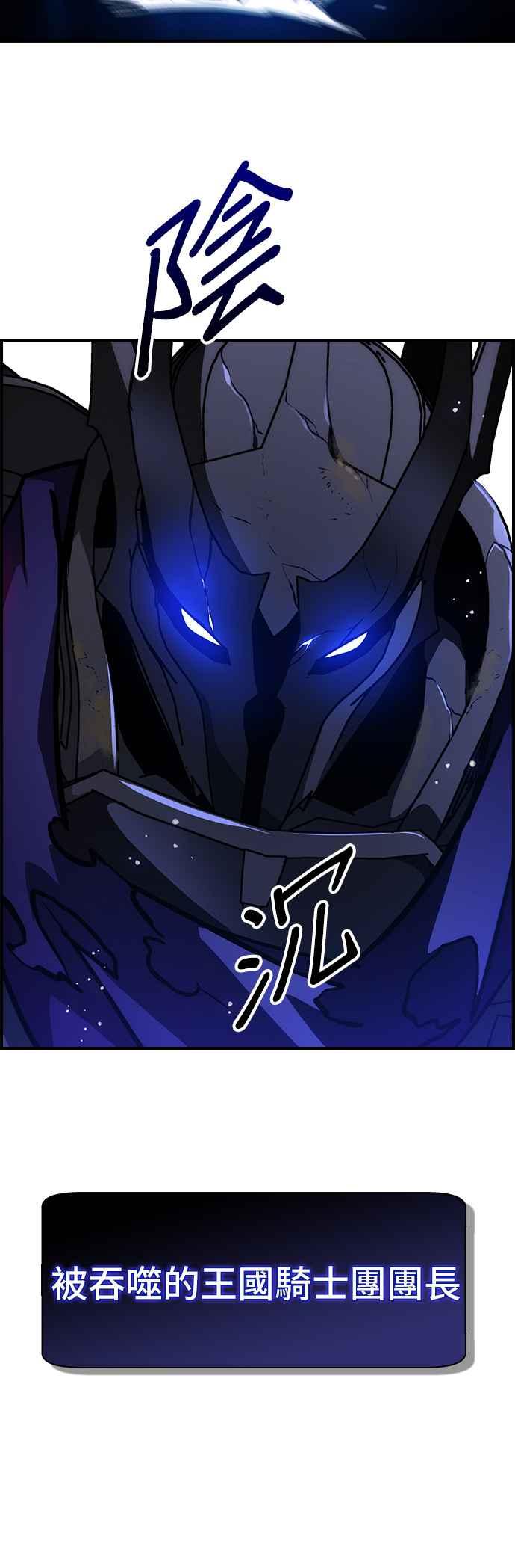 《BE结局制造者》第54话 第30页