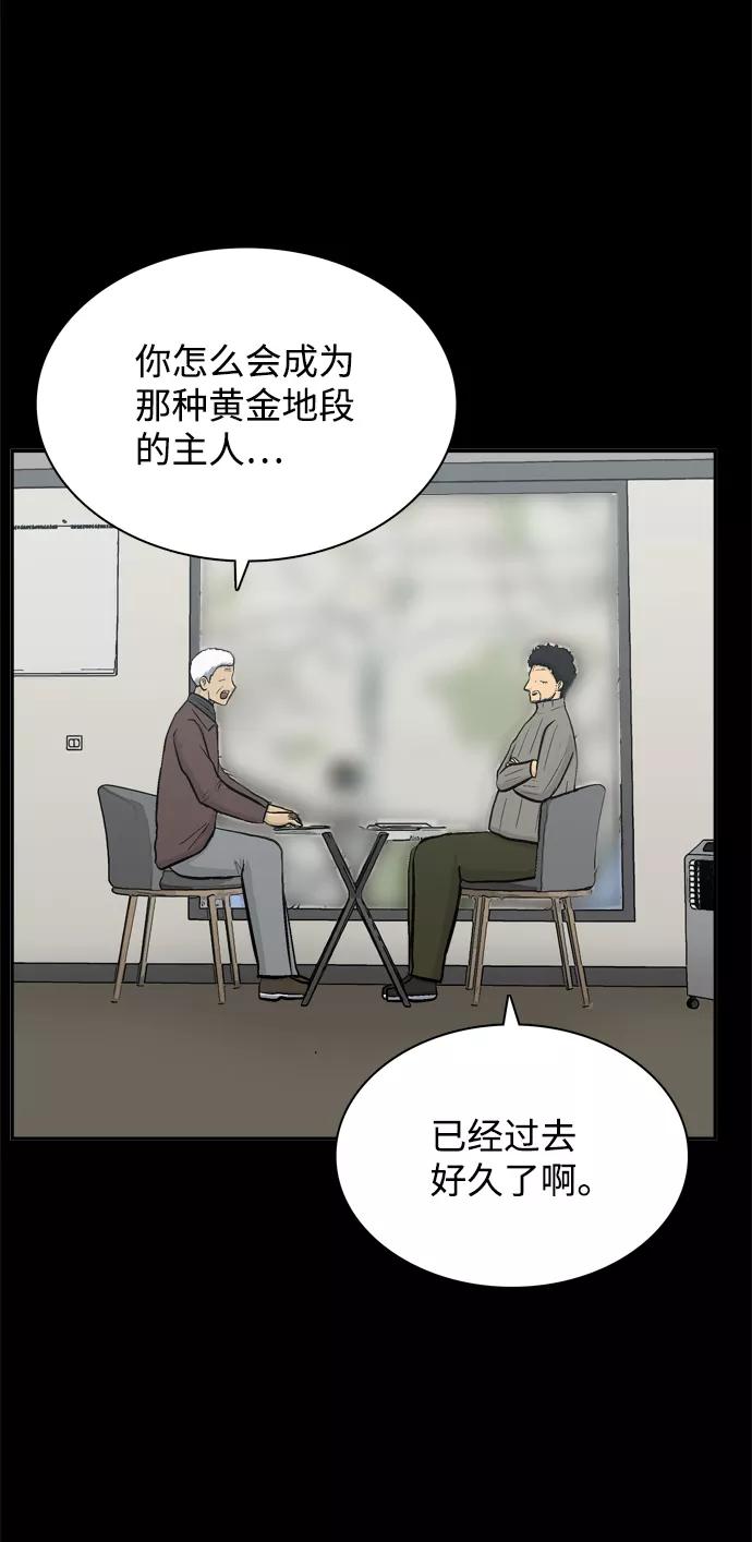 《God楼主》第54话 第48页
