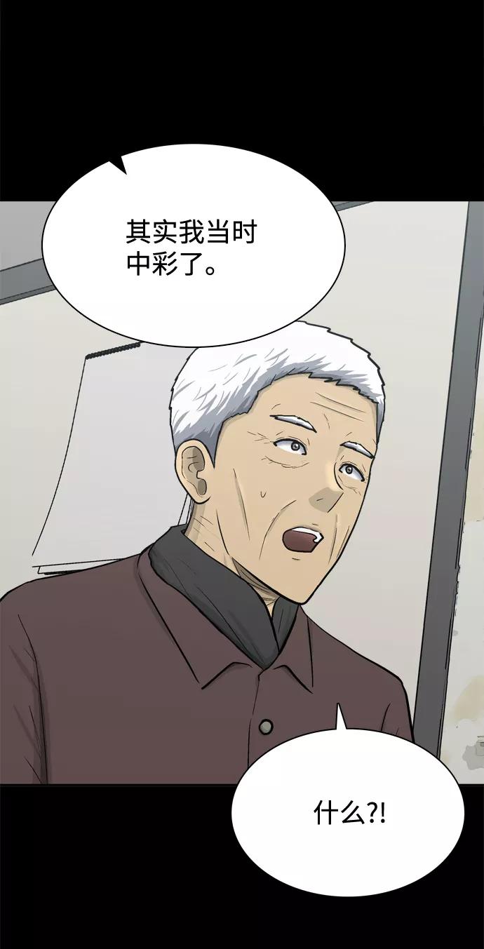 《God楼主》第54话 第50页