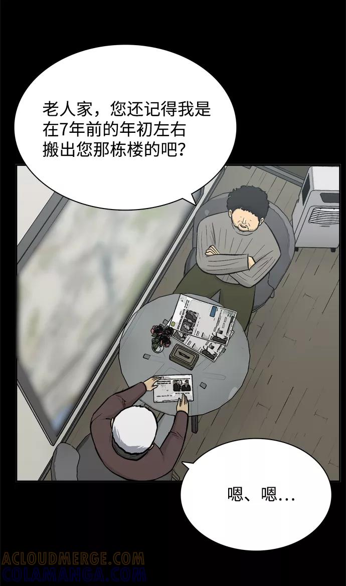 《God楼主》第54话 第49页