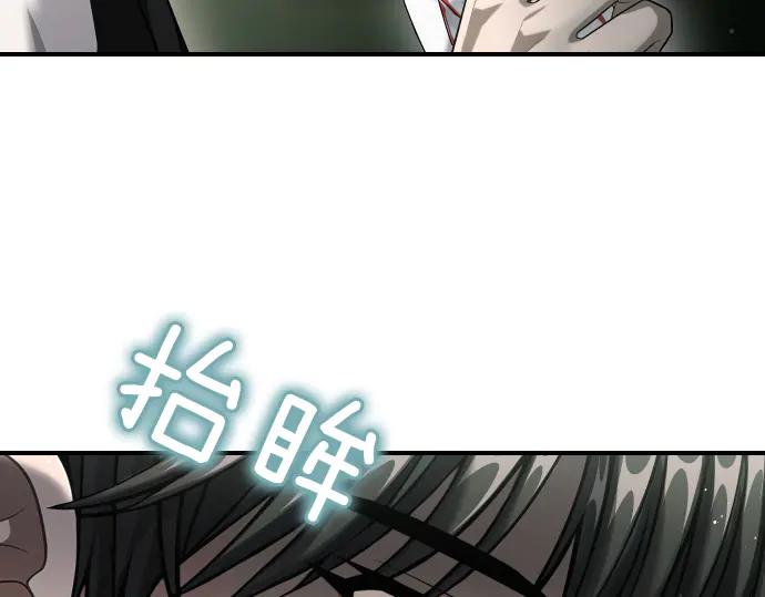 《凡菲尔德的秘密》第57话 新的委托 第43页