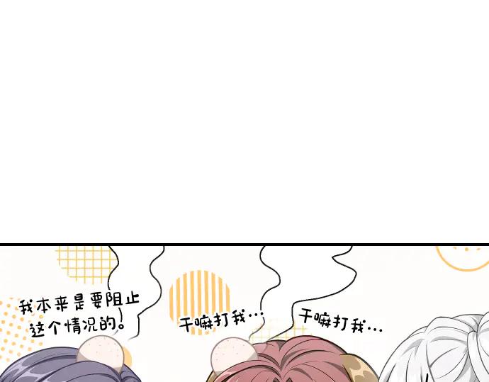 《凡菲尔德的秘密》第57话 新的委托 第39页