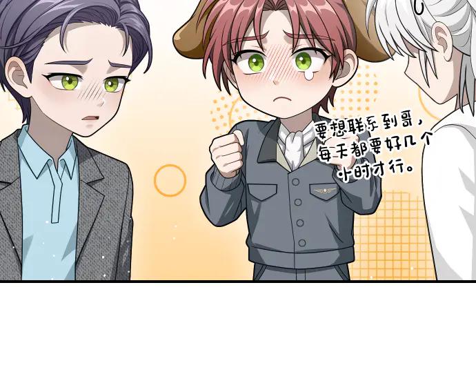 《凡菲尔德的秘密》第57话 新的委托 第40页
