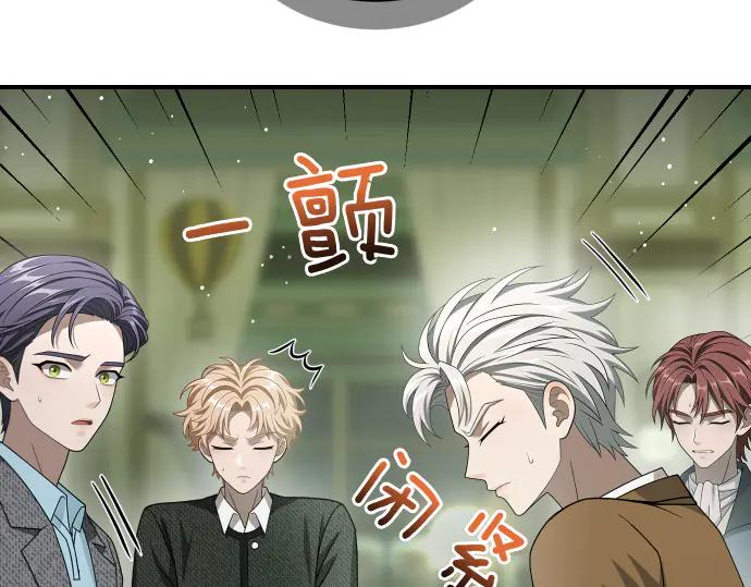 《凡菲尔德的秘密》第57话 新的委托 第46页