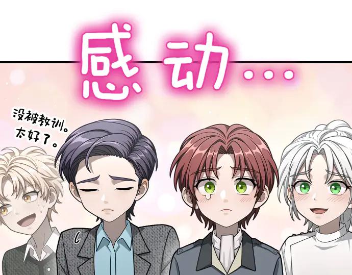 《凡菲尔德的秘密》第57话 新的委托 第52页