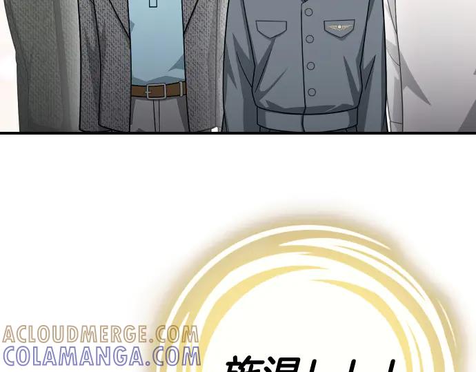 《凡菲尔德的秘密》第57话 新的委托 第53页