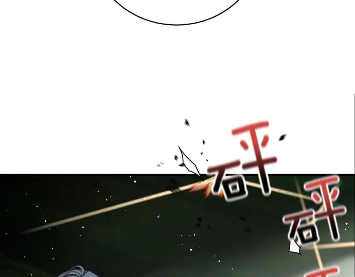 《凡菲尔德的秘密》第58话 情况逆转 第4页