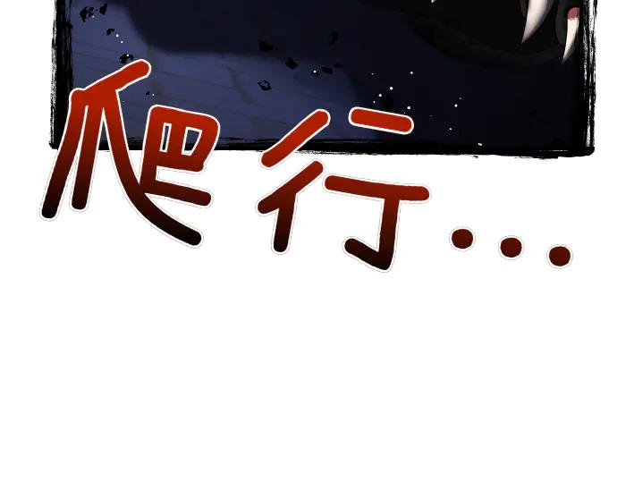 《凡菲尔德的秘密》第58话 情况逆转 第119页