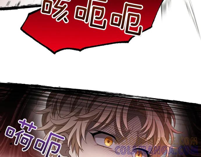 《凡菲尔德的秘密》第58话 情况逆转 第153页