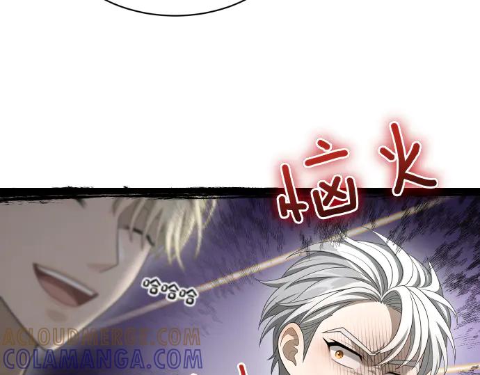 《凡菲尔德的秘密》第58话 情况逆转 第17页