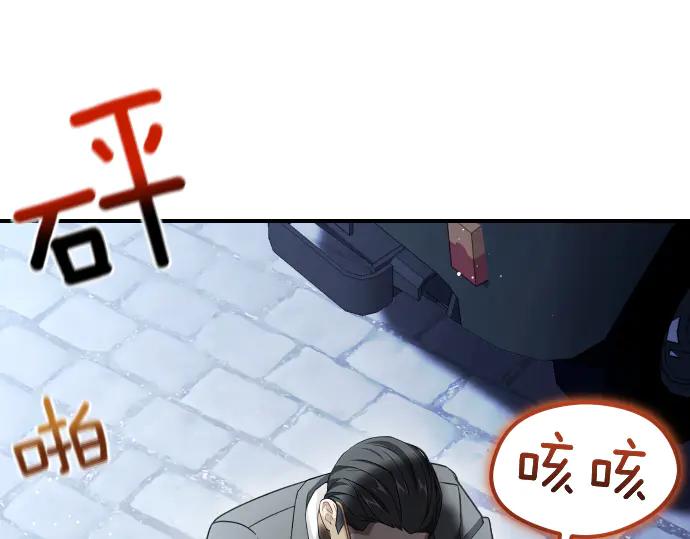 《凡菲尔德的秘密》第58话 情况逆转 第58页