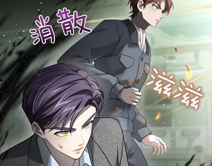 《凡菲尔德的秘密》第58话 情况逆转 第128页