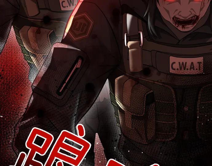 《凡菲尔德的秘密》第58话 情况逆转 第102页