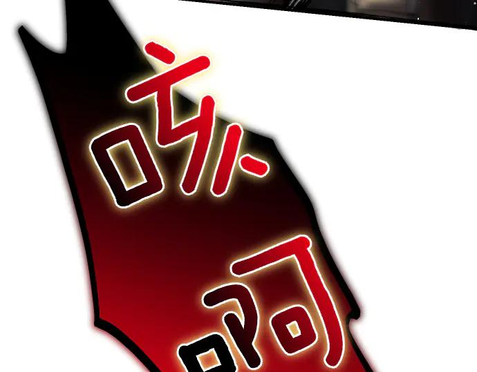 《凡菲尔德的秘密》第58话 情况逆转 第92页