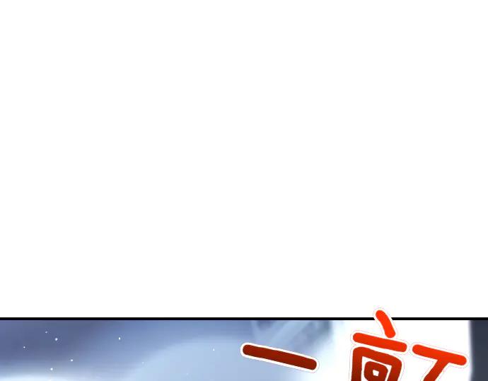 《凡菲尔德的秘密》第58话 情况逆转 第74页