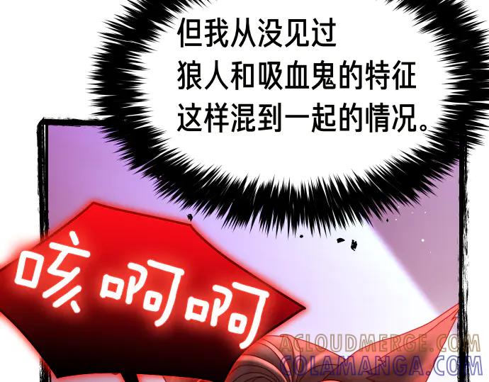 《凡菲尔德的秘密》第58话 情况逆转 第117页