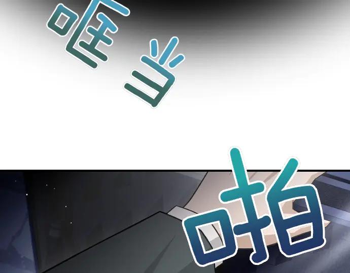 《凡菲尔德的秘密》第58话 情况逆转 第54页