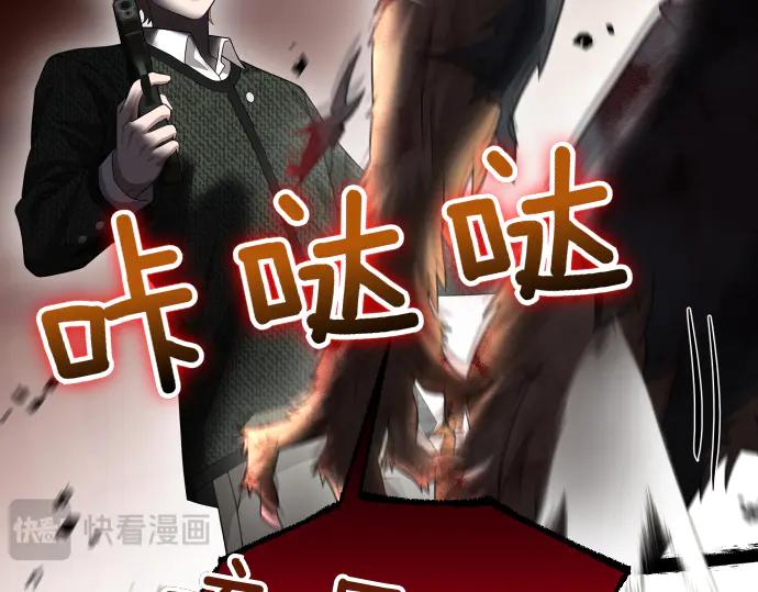《凡菲尔德的秘密》第58话 情况逆转 第152页