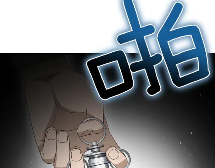 《凡菲尔德的秘密》第58话 情况逆转 第62页