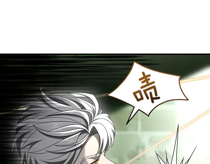 《凡菲尔德的秘密》第58话 情况逆转 第19页