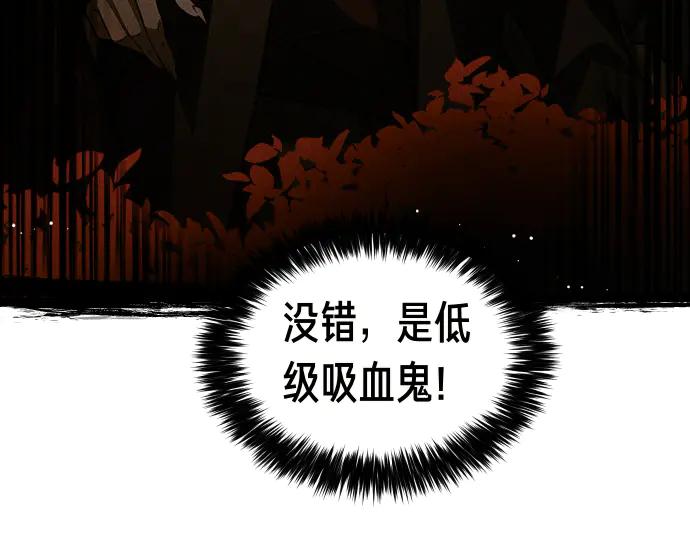 《凡菲尔德的秘密》第58话 情况逆转 第115页