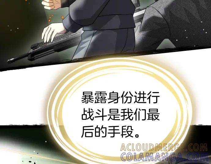 《凡菲尔德的秘密》第58话 情况逆转 第125页