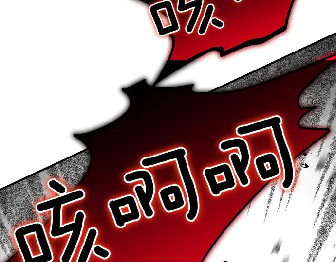 《凡菲尔德的秘密》第58话 情况逆转 第80页