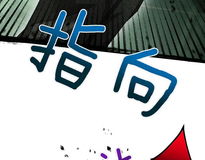 《凡菲尔德的秘密》第58话 情况逆转 第147页